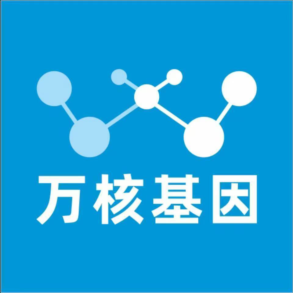 丹东振兴万核DNA检测咨询中心